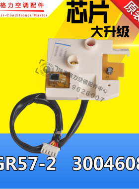 全新适用格力空调2P风云显示板GR57-2 30046080遥控接收板