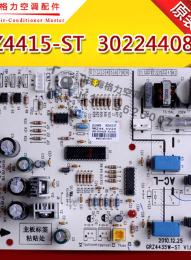 适用格力空调风管机电路板电脑板主板外机板WZ4415-ST 30224408