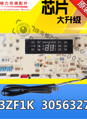 适用格力空调悦风显示板30563278 电路板GRJ3Z-B13 D3ZF1K