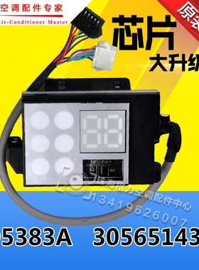 全新适用格力空调显示板D5383A  3056514301遥控接收板 电路板