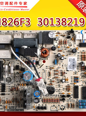 适用格力变频主板M826F2CJ 30148730替M826F3 30138219 301382191