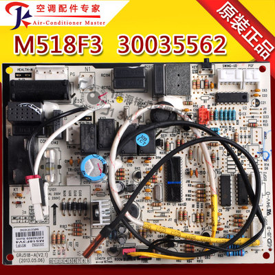 适用格力空调电脑板内机板M518F3 30035562 300355624 300355626