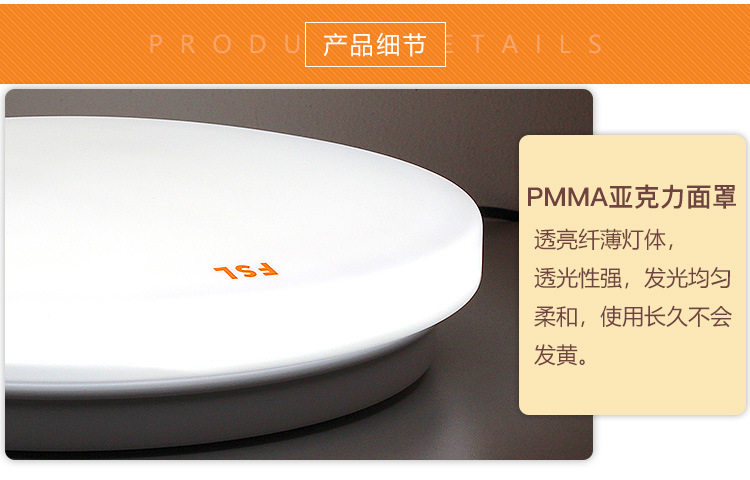 FSL佛山照明微波感应灯LED吸顶灯楼道灯全白阳台灯14W/18W/25W