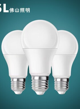 FSL佛山照明超炫系列LED球泡3W/5W/7W/10W/13W/18W/24W照明灯泡