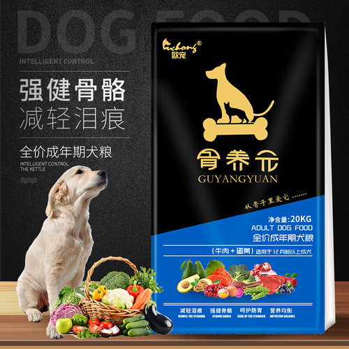 欧宠狗粮全营养去泪痕中型成犬
