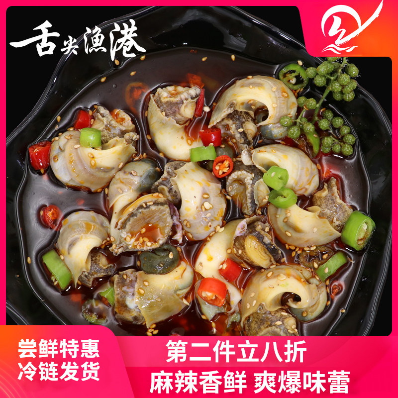 拒麻辣海螺肉绝狠活开盖即食爽爆