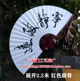 超大挂扇装饰扇中国风客厅背景墙壁挂件大折扇子手绘书法宁静致远