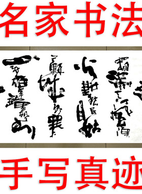 李思桂名人书法手写真迹餐饮酒店会所中式挂画手写张继.枫桥夜泊