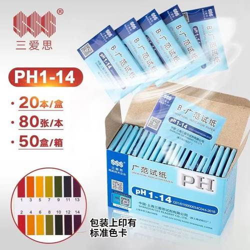 ph三爱思广泛试纸1-14测试酸碱水质化妆品人体尿液唾液羊水检测