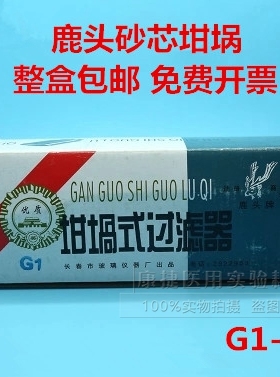 玻璃砂芯坩埚过滤器耐酸30ml,40mlG1/G2/G3/G4/G5垂熔坩埚