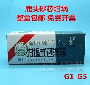 玻璃砂芯坩埚过滤器耐酸30ml G5垂熔坩埚 40mlG1