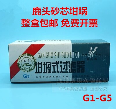 玻璃砂芯坩埚过滤器耐酸30ml,40mlG1/G2/G3/G4/G5垂熔坩埚