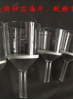 砂芯漏斗30/40/60/100/250/500/1000/2000mlG1 G2 G3 G4G5