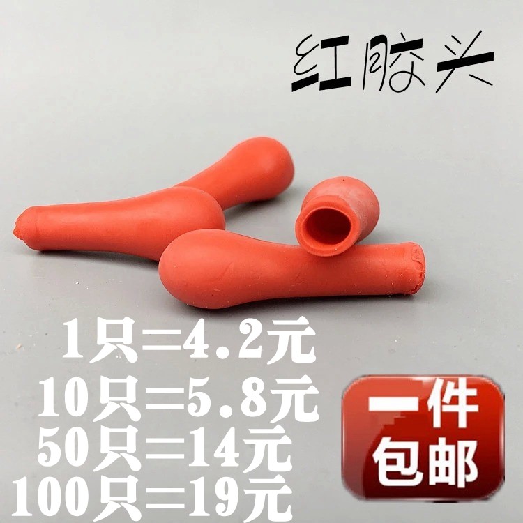 加厚红胶头 乳胶头 红皮头 滴管用 滴瓶用