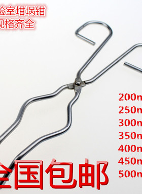 坩埚钳20cm25cm30cm35cm40cm45cm50cm 圆形坩埚夹高温夹陶瓷夹