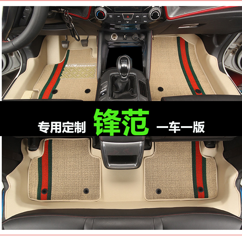 本田锋范专用汽车脚垫专车专用定制地毯大包围防水双层脚垫改装