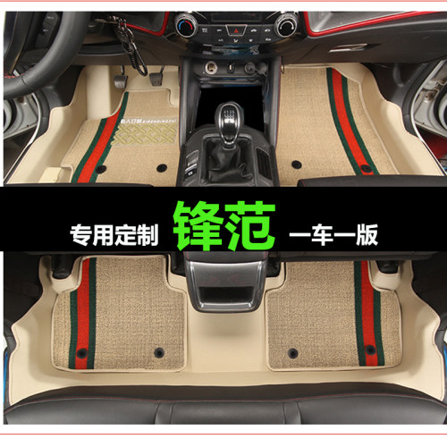 本田锋范专用汽车脚垫专车专用定制地毯大包围防水双层脚垫改装