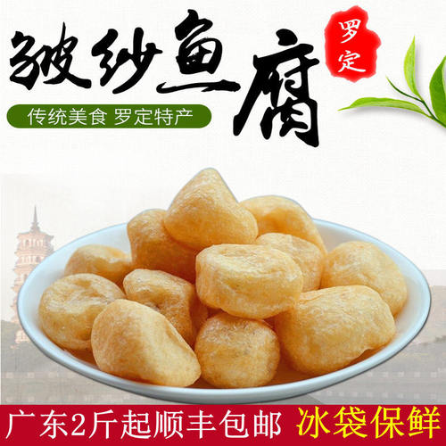 正宗罗定鱼腐广东特色美食即食