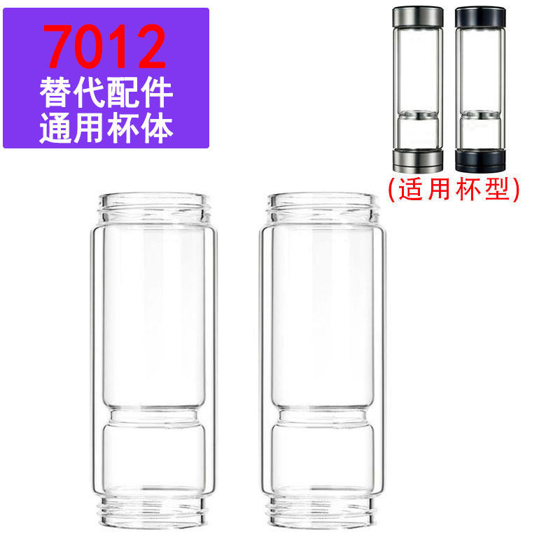 适用于两头玻璃杯体高硼硅杯身300ML希诺XN7012茶水分离配件双层