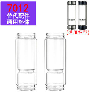 适用于两头玻璃杯体高硼硅杯身300ML希诺XN7012茶水分离配件双层