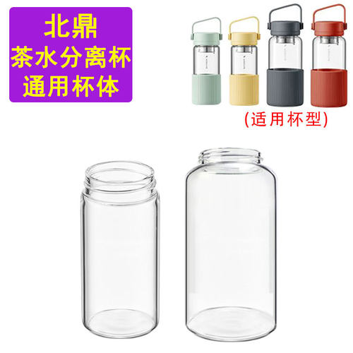 随手泡茶杯470ML630杯体杯身