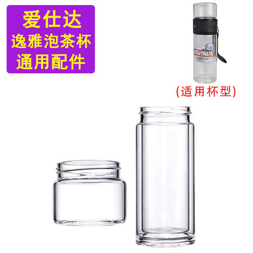 适用于爱仕达逸雅泡茶杯RWB26B7J配件双层下杯身单层玻璃茶仓盖子