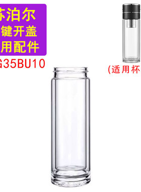 适用于苏泊尔一键开盖KCG30BU10速开杯体配件双层玻璃杯身高硼硅