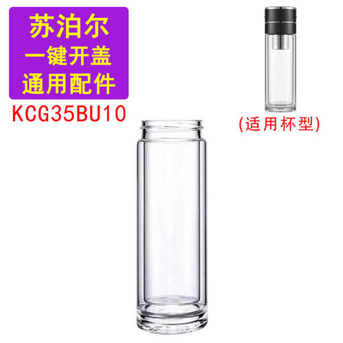适用于苏泊尔一键开盖KCG30BU10速开杯体配件双层玻璃杯身高硼硅