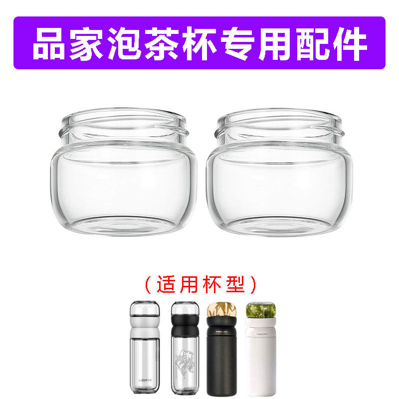 品家JJ斗地主茶水分离杯配件通防漏杯盖
