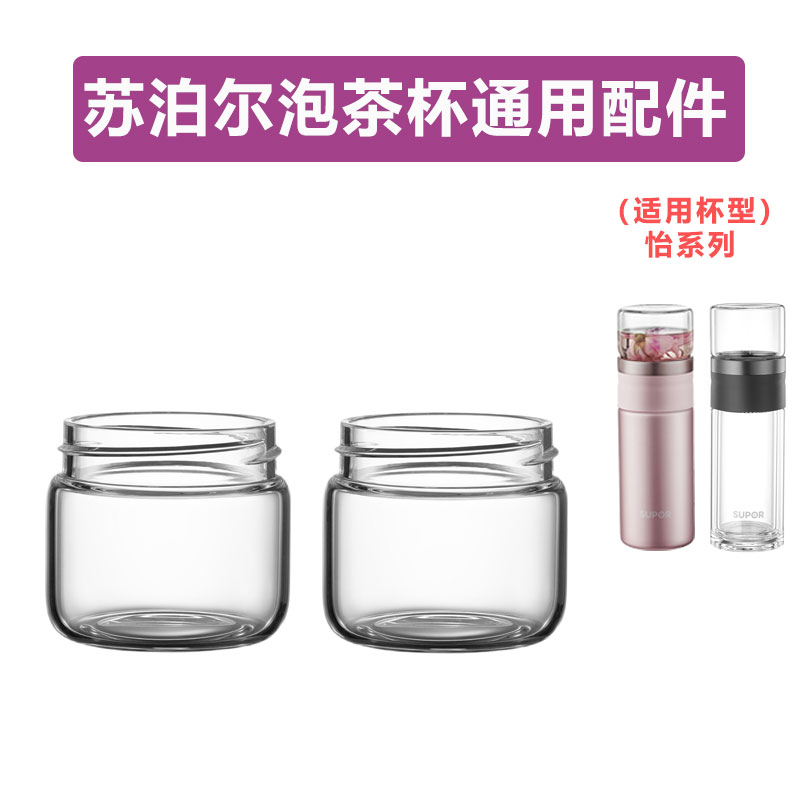 苏泊尔茶水分离杯上茶仓盖子配件