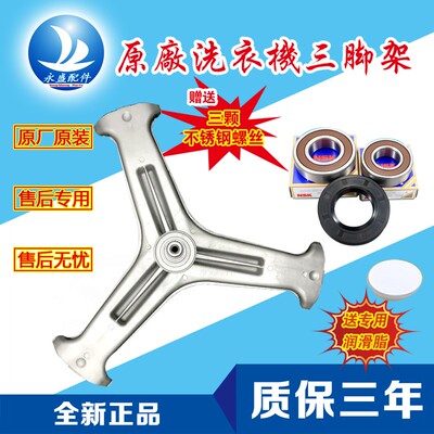 LG滚筒洗衣机WD-C51QHD45 FY10SD4 FND80R2W三脚架轴承水封
