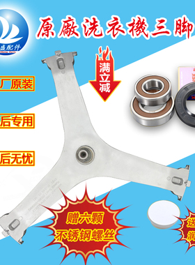 适用三星滚筒洗衣机 WF1124XSC/XAU WW12K84120W三脚架轴承水封