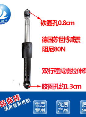 原厂西门子洗衣机supa9000430976/9000726540减震器 iQ300 iQ500