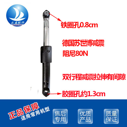 原厂西门子洗衣机supa9000430976/9000726540减震器 iQ300 iQ500