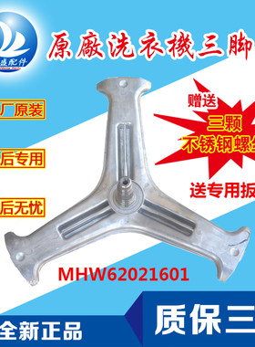 适用LG洗衣机WD-M51TNG25 VH251F5 TH451F8 VH454D0三脚架轴承