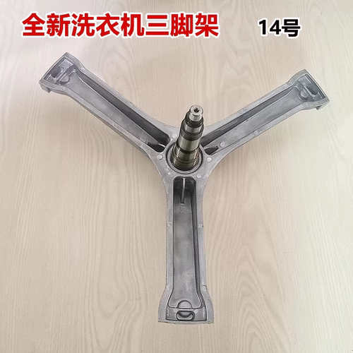 适用松下洗衣机XQG100-LD165 LD166 LD167 LD169 LD16V三脚架轴承