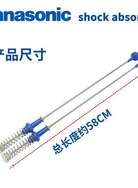 适用松下波轮洗衣机XQB100-8Q1A M1730 TNA47 5Q12 8Q1M Q1K2吊杆