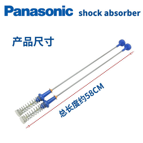 适用松下波轮洗衣机XQB100-Q182 6Q10 8Q1A Q1AF吊杆减震平衡杆