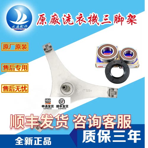 LG滚筒洗衣机内FCV13G4W三脚架MHW62501201S轴承水封三脚架