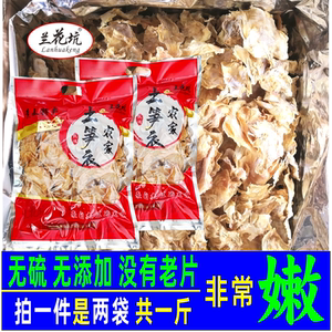 兰花坑黄山农家土笋衣干货500g