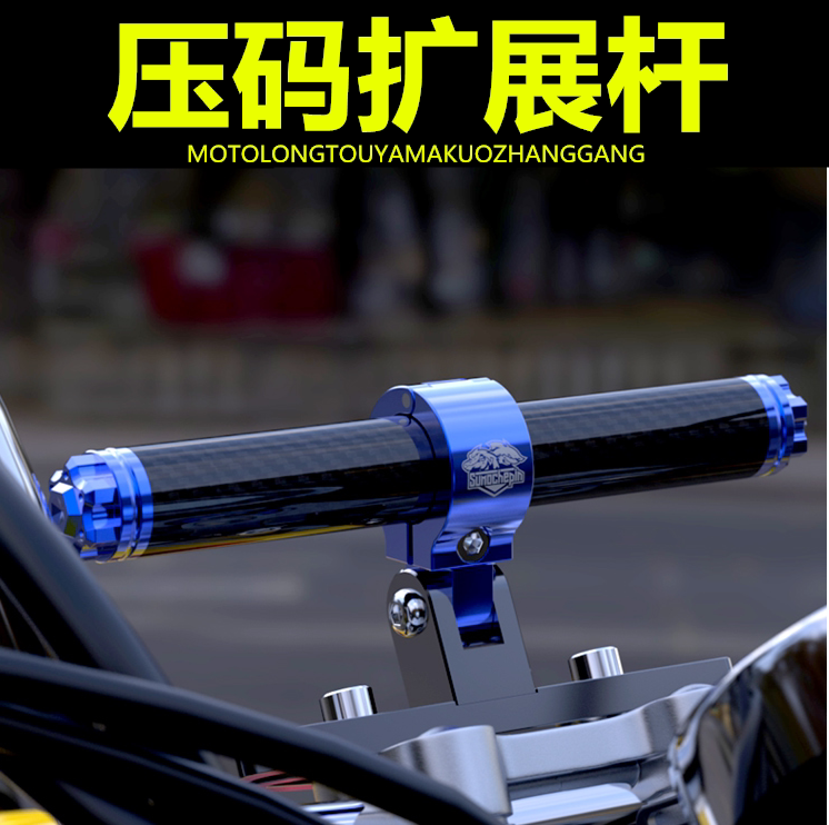多功能扩展支架改装适用铃木摩托车把手压码TR300龙头手把拓展杆