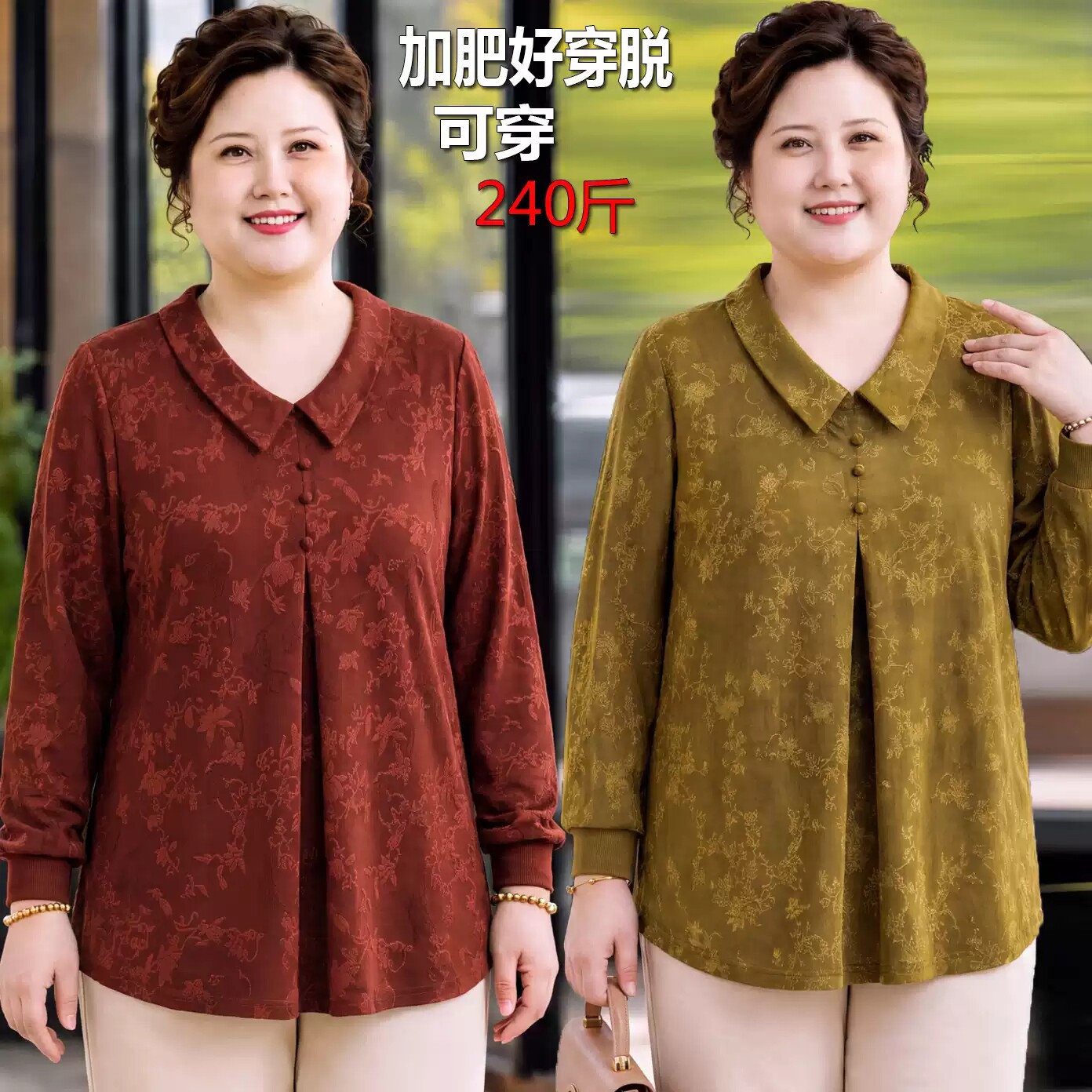 中老年女装薄款秋装长袖上衣宽松加肥大码妈妈装减龄小衫老人衣服