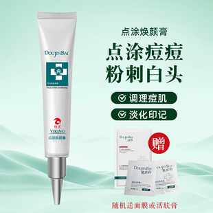 维京痘尽百祛痘膏去痘正品草本闭口粉刺青春痘淡化痘印男女学生