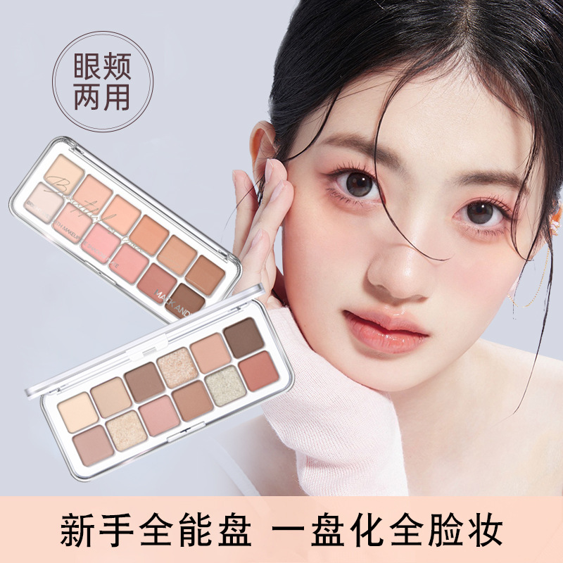 玛可安迪明眸持妆十二色眼影
