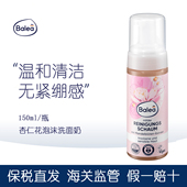 正品 Balea芭乐雅杏仁花保湿 温和泡沫洁面摩丝洗面奶150ml现货德国