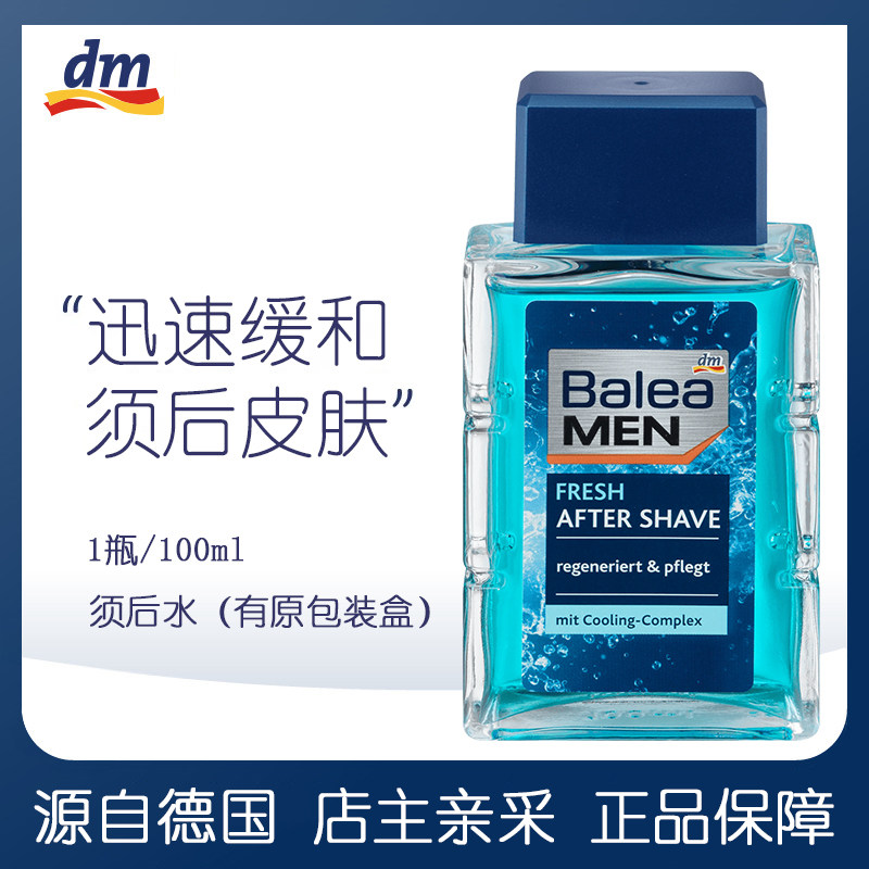 �¹�������Balea��ʿ�������ˮ�����������ˮ�����������ë��