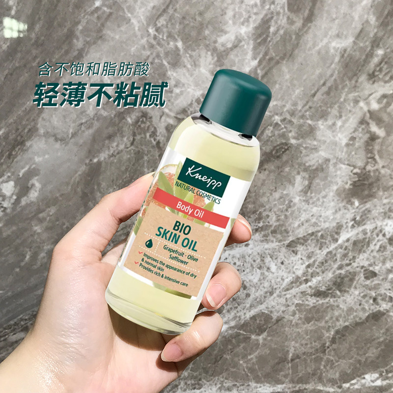 现货德国克奈圃精油Kneipp再生面部精油平复按摩油眼部身体刮痧油