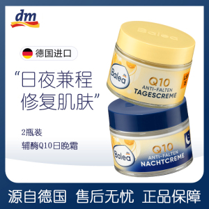 dm德国balea芭乐雅保湿面霜女秋冬补水滋润乳液抗皱日霜紧致晚霜
