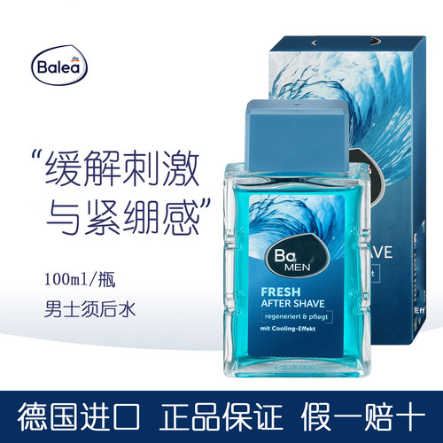 Balea男士清新须后水柔肤水