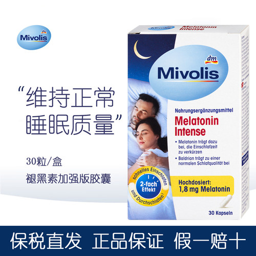 Mivolis褪黑素缬草加强版胶囊